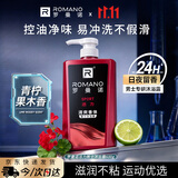 罗曼诺（ROMANO）活力沐浴露600g男士 持久留香滋润保湿香水沐浴乳 净爽醒肤