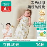 全棉时代婴儿包单秋冬风柔棉暖绒纯棉新生儿薄盖毯包被90×90cm 暖金麦语
