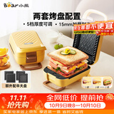 小熊（Bear）三明治机早餐机 华夫饼机 加厚封边五档厚度可调多功能热压双盘可拆赠华夫饼盘R07V6
