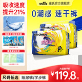 雀氏（Chiaus）玩彩派PRO拉拉裤学步裤 超薄透气成长裤裤型国产尿不湿 拉拉裤XXL76+4片【大于15kg】
