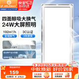 金羚（JINLING）排气扇卫生间排风扇厨房集成吊顶换气扇照明二合一300*600mm 36Z