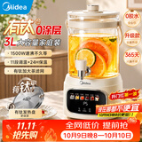 美的（Midea）养生壶3升大容量有钛花茶桶烧水壶恒温水壶316L养生煮水壶全自动保温一体调奶器0胶水京东自营母婴