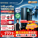 沁园家用净矿6.0净水器双子芯1200GPro 10年RO过滤器 1400G初始流速体验厨房台下直饮一体机UR-D71297
