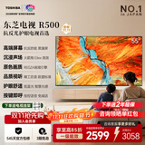 东芝电视R500【价保双十一】黑瀑屏 原色画质 火箭炮声场 64大存储 144Hz高刷 超薄 国家补贴Z500升级 55英寸 55R500 咨询客服送电视挂架+晒单返