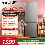 TCL「喵小鲜」258升三开门冰箱一级能效变频风冷无霜AAT净味养鲜租房小型家用电冰箱R258V5-C国家补贴