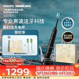 飞利浦（PHILIPS）电动牙刷钻石9Pro 10倍洁净去除99.9%牙渍充电杯充电黑科技送男士HX9912/77黑