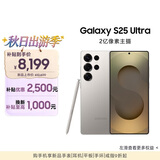 三星Samsung Galaxy S25 Ultra 超拟人AI助理 2亿像素 AI拍照 骁龙8至尊版游戏手机 12GB+512GB 钛雾灰