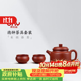 束氏丨京红运真裸价·宜兴手工紫砂壶朱泥德钟壶泡茶壶中秋节礼物