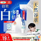 狮王(lion)WhiteWhite倍效白牙膏缤纷果萃120g 亮白美白檀健次同款