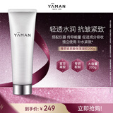 雅萌（YAMAN）沁肤滢润精华凝胶200g护肤抗皱紧致高保湿 可独立使用 搭配美容仪面部传导能量
