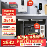 安吉尔家用净水器两件套【玉龙Pro1200G+管线机3611白色】厨下过滤器母婴直饮机 0陈水