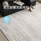 赛波斯月光宝石防水无胶地毯2026新款免洗可擦轻奢意式客厅卧室1.4X2.2M