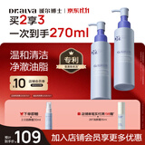瑷尔博士三重氨基酸洗面奶2.0升级洁颜蜜深层清洁温和洗面奶120ml*2