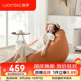 LUCKYSAC懒人沙发EPP豆袋 单人布艺客厅卧室阳台小沙发 舒适款柿子橙