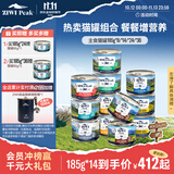 滋益巅峰（ZIWI）猫罐头185g*8主食猫罐无谷高肉高蛋白全价成幼猫通用营养猫湿粮 混合3（详细口味请详情页查看） 【尝鲜优选】猫罐185g*8