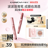 卡姿兰（Carslan）波波唇膏笔G06明媚荔3g 水光滋润成膜口红唇釉不易沾杯生日礼物女