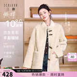 三彩【宋轶同款】2025冬新款【可机洗懒人皮草】环保皮草立领毛外套M 杏色 XL 170/92A