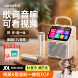 金运（KINYO）【可播视频】动态歌词K歌音响一体2026年新款家庭KTV套装触屏卡拉OK户外蓝牙音箱礼物K800V