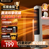 格力（GREE）【年度金榜】暖岁暖风机取暖器直流变频石墨烯小太阳加热器家用摇头电暖器节能省电热风机卧室速热