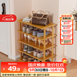 安尔雅简易鞋架多层省空间家用门口入户窄小型竹鞋柜拼装组合 5层47
