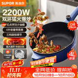苏泊尔（SUPOR）电炒锅 电煮锅 电火锅 电蒸锅 家用多功能蒸煮炒菜 一体电热锅 4L多用途CJ28A816配蒸笼 