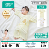 全棉时代婴儿衣服新生儿连体衣秋季纯棉纱布和尚服宝宝睡衣婴幼儿和袍
