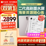 作业帮学练机S50/S30【现货次日达】墨水屏学习机28亿题库0蓝光护眼学生平板家教机一体机点读机 S50 256G【新款二代高刷】