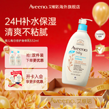 艾惟诺（Aveeno）韩国原装进口儿童面霜身体乳艾维诺婴儿宝宝面霜保湿补水润肤乳 【水润滋养】每日倍护润肤乳532ml