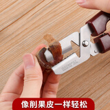 新厨仕（Necooks）新款板栗开口器剥板栗自动回弹板栗夹栗子开口器剪剥壳去皮工具 二合一两用款【去壳+刮毛】