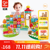 Hape【店铺主推】木质积木80粒宝宝花园桶装早教玩具 男女孩礼物 80粒花园积木 高密度山毛榉 1-3Y E8312