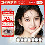 海俪恩彩色隐形眼镜美瞳半年抛大直径 马卡龙之吻1片装 杏仁炫灰400度