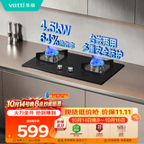 华帝家用燃气灶液化气嵌入式双灶4.5kW猛火灶煤气灶双灶台灶具i10059B【液化气商品】
