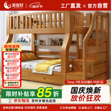 莱客轩（LAIKEXUAN）儿童实木上下床男女孩高低子母双层床胡桃木梯柜款上铺100下铺120