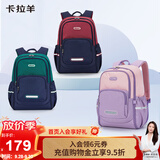 卡拉羊书包小学生1-3-6年级超轻减负背包户外男女高颜值儿童休闲双肩包