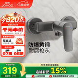 九牧（JOMOO）淋浴混水阀水龙头冷热防爆洗澡开关浴缸混水龙头35310-526/HBS-1