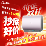 美的（Midea）60升玲珑双胆扁桶电热水器 3300W变频镁棒免换一级能效F6033-UDmini国家补贴以旧换新