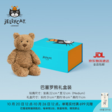 Jellycat巴塞罗熊动物毛绒玩偶儿童安抚公仔小熊潮玩送礼生日新婚礼物 巴塞罗熊礼盒装 Large