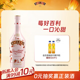 百利（Baileys）甜酒 奶油草莓味 爱尔兰进口 力娇酒利口酒粉色酒 700ml 送礼
