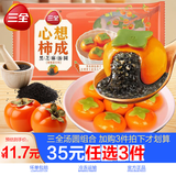 三全汤圆一整颗榴莲草莓汤圆榴莲马到成功元宵黑芝麻花生汤圆水果汤圆 心想柿成黑芝麻汤园312g