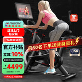 HARISON汉臣动感单车家用智能健身车室内运动脚踏车DISCOVER HR-B3620ECO
