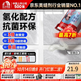雨虹防水防霉耐黄变美缝剂十大品牌瓷地砖美缝胶防水勾缝填缝剂 珍珠白