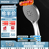 摩恩（MOEN）手持淋浴花洒喷头大面板莲蓬头淋浴头超薄节水家用五功能HH5001