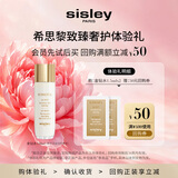 Sisley希思黎致臻夜间金钻精粹水（片）1.5ml*2 试用装 会员体验礼