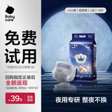 babycare一整夜纸尿裤mini装L18片(9-14kg)大吸量透气夜用安睡婴儿尿不湿