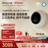 小吉（MINIJ）【年度机皇】内衣洗衣机壁挂1.1kg迷你超薄洗烘一体一级能效V7-XMB Pro