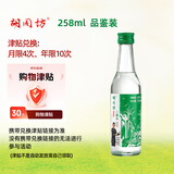 胡同坊小绿标二锅头 清香型白酒42度 258ml*1瓶 42%vol 258mL 1瓶
