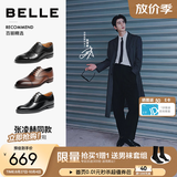 百丽（Belle）【张凌赫同款】婚鞋礼盒男内增高正装鞋59736CM1 黑色—珠光【张凌赫同款】 （建议拍小一码） 41 (255mm)
