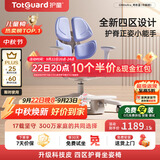 护童（Totguard）儿童学习椅可调节升降学生四背坐姿椅  G985Ultra_奇思蓝 含脚踏