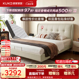 顾家家居（KUKA）奶油风头层皮曲奇婚床套装高端大气2026新款8680米1.8*2床+梦想垫