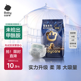 babycare皇室狮子王国弱酸纸尿裤M4片